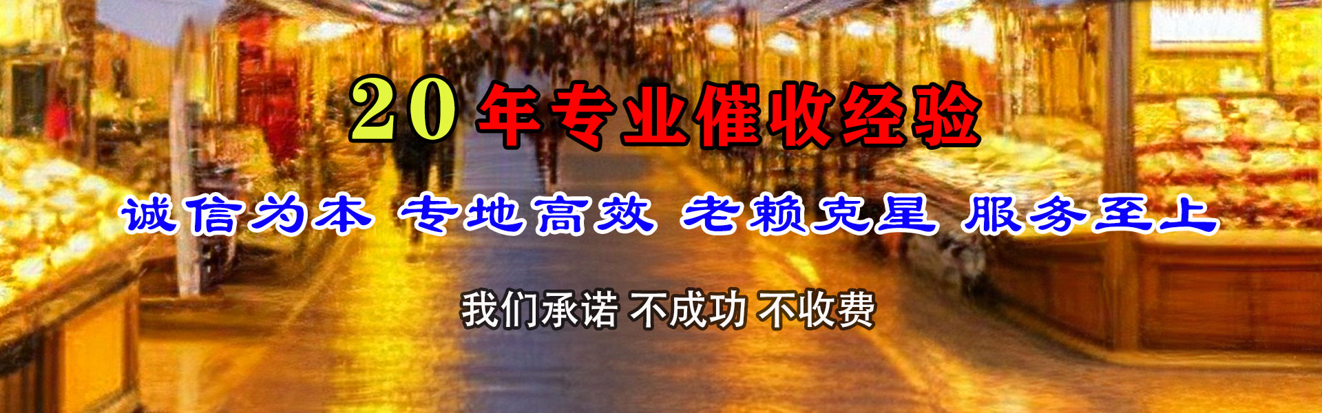 德清要债公司